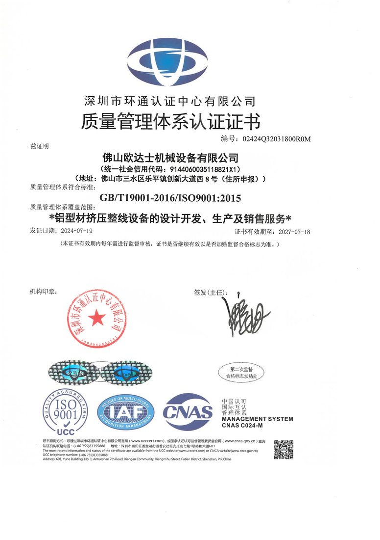 ISO 質(zhì)量管理體系認(rèn)證